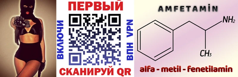 магазин продажи   Заозёрный  АМФЕТАМИН VHQ 