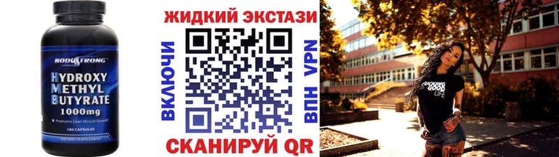 БУТИРАТ GHB  дарнет шоп  Заозёрный 