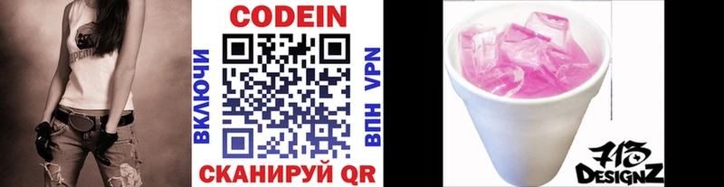 где можно купить наркотик  Заозёрный  Кодеин Purple Drank 